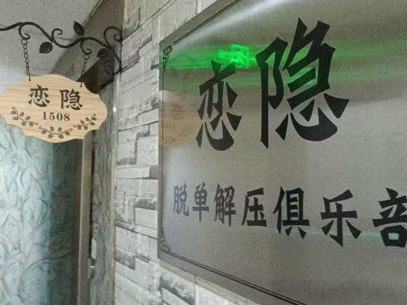 男孩子放松解压去哪里