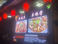 -正味如家饺子家常菜
