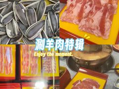 -818内蒙铜锅涮肉自助火锅(台东首店)