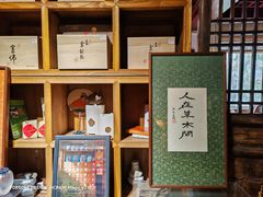 -一慈茶馆(雨田馆)