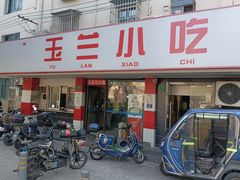 -白玉兰小吃(新村路店)