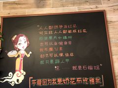 -石榴姐•山城小馆(创始店)
