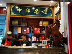 -老三羊汤【北兴隆街店】