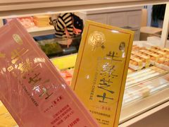 -好利来.生日蛋糕(杨家坪店)