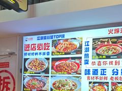 -川正旺江湖菜(三元桥店)
