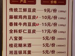 -老通城豆皮大王(吉庆街店)