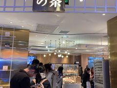 门面-奈雪的茶(湖滨银泰in77C区PRO店)
