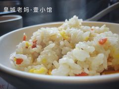 蛋炒饭-壹小馆.皇城老妈(成都太古里店)
