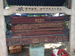 -黄埔古港