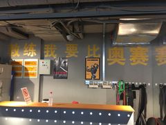 -Mutant Nation魔兽健身中心(淮海东路店)