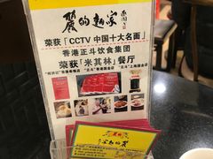 -丽的面家(多宝路店)