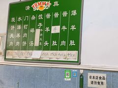 菜单-永盛斋小吃(故宫店)