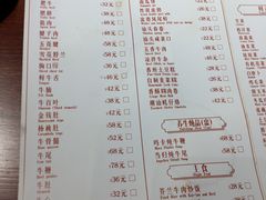 现打牛肉丸-高兴壹锅·潮汕鲜牛肉火锅(良乡梅花庄店)