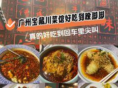-川香鼎盛·川府家宴商务宴请(市桥富华总店)