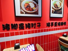 -瑞霖·隆江猪脚饭