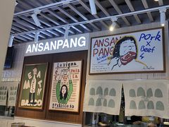 -安又胖韩国烤肉(美罗城店)