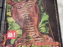 -呼伦贝尔烤羊·蒙古烤羊排(南田路总店)