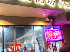 -欣悦坊陈一刀热气羊肉火锅(清真路店)