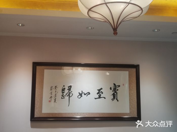 新东方千禧大酒店-逸品轩中餐厅图片
