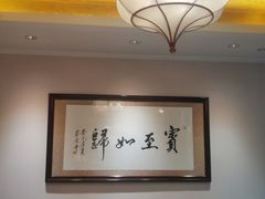 -新东方千禧大酒店-逸品轩中餐厅