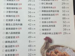 菜单-八斗鸡·湘土菜(国贸店)