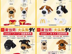 -麦当劳(百联西郊购物中心店)