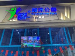 -反弹蹦床公园·亲子乐园·团建·派对(尚品奥莱店)