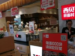 -西贝(金桥店)