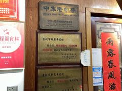 -新聚丰菜馆(太监弄店)