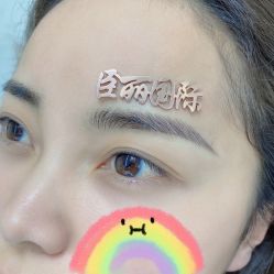 -臣丽纹眉全国连锁