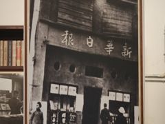 -新华日报营业部旧址