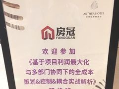 -安蒂娅美兰酒店