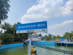 -成都欢乐谷