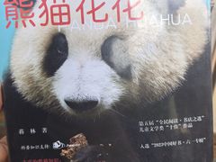 -见山书院
