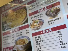 -老新隆牛肉锅贴(新街口店)