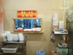 -王興記(中山路店)