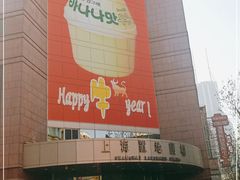 -上海置地广场(南京东路店)