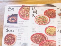 -乔阿马·江南味·驴肉香(龙湖华泾天街店)