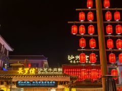 -沙州食驿·非遗小吃夜市