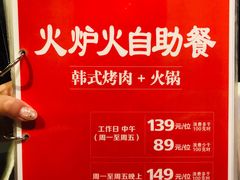 -火炉火自助餐(悠唐购物中心店)