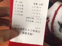 账单-潮镇老尾牛杂(环城西路店)