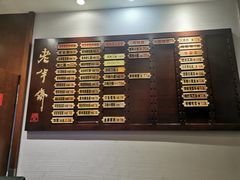 -老半斋(福州路店)
