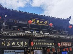 -崇州市街子古镇