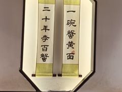 -李百蟹·江南蟹黄面(夫子庙店)