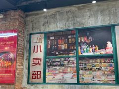 -龙厂长老火锅(抚琴店)