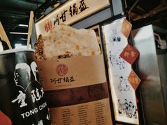 -阿甘锅盔(中关村食宝街店)