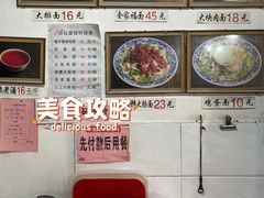-佰仙面馆