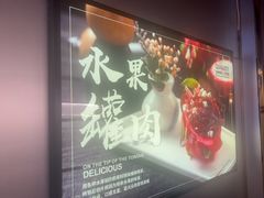 -板门店烤肉(总店)