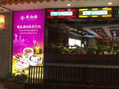 门面-点都德(千灯湖环宇城店)