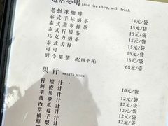 菜单-半坡九号老挝冰咖啡